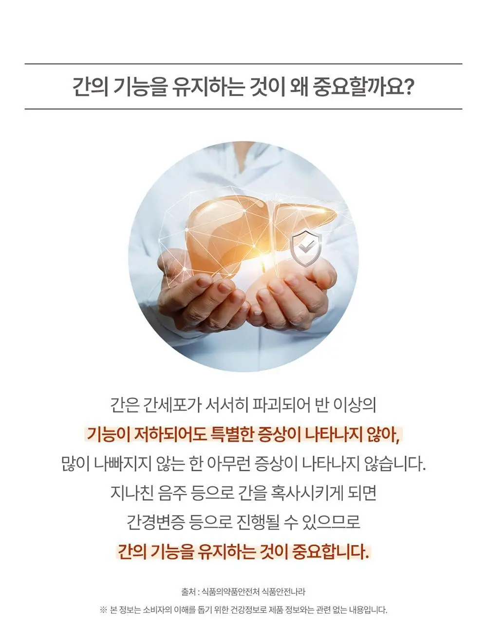 [대용량] 그린몬스터 맥스 밀크씨슬 10 90정 (3개월분) 상세페이지 38